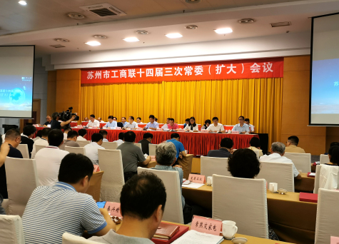 蘇化集團入圍“2019蘇州民營企業50強”榜單